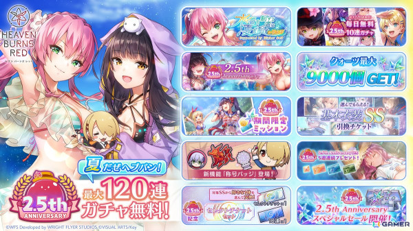 「ヘブバン」で「2.5th Anniversary 記念 スペシャルガチャII」が開催！出現するSSスタイルを選んで引けるウィッシュリストガチャもの画像4