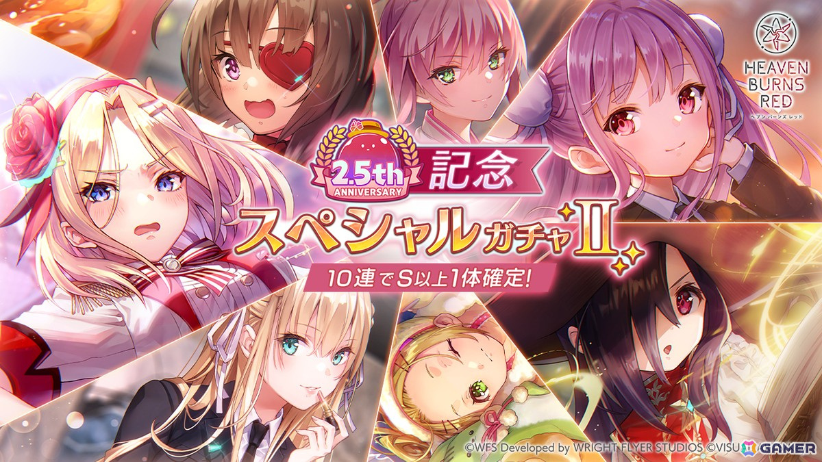 ヘブバン」で「2.5th Anniversary 記念 スペシャルガチャII」が開催