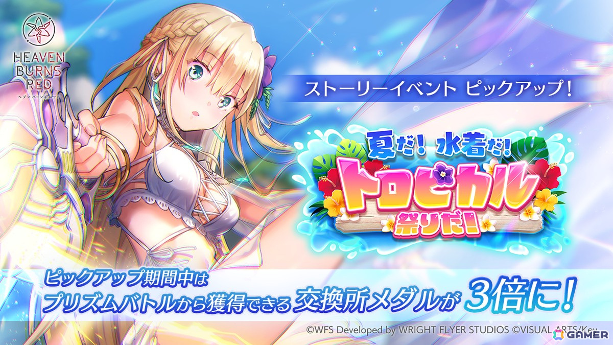 「ヘブバン」で「2.5th Anniversary 記念 スペシャルガチャII」が開催！出現するSSスタイルを選んで引けるウィッシュリストガチャもの画像