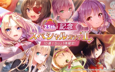 「ヘブバン」で「2.5th Anniversary 記念 スペシャルガチャII」が開催！出現するSSスタイルを選んで引けるウィッシュリストガチャも