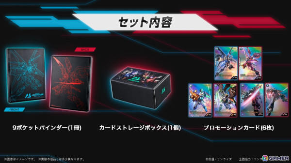 「機動戦士ガンダム アーセナルベース」9ポケットバインダーをはじめとしたセット商品「2.5th Anniversary set」がプレミアムバンダイにて受注販売開始！の画像1