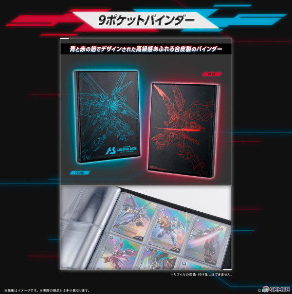 「機動戦士ガンダム アーセナルベース」9ポケットバインダーをはじめとしたセット商品「2.5th Anniversary set」がプレミアムバンダイにて受注販売開始！の画像2