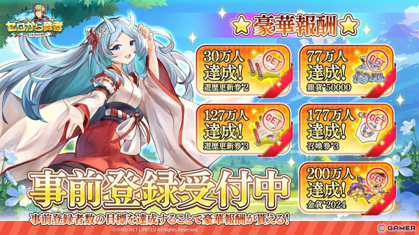 スマホ向け異世界転生放置RPG「ゼロから勇者：オリエントファンタジー」が配信開始！主題歌「神神神神」のMVも公開の画像3