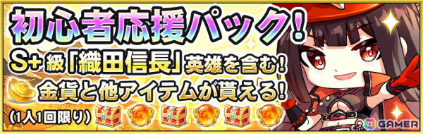 スマホ向け異世界転生放置RPG「ゼロから勇者：オリエントファンタジー」が配信開始！主題歌「神神神神」のMVも公開の画像5