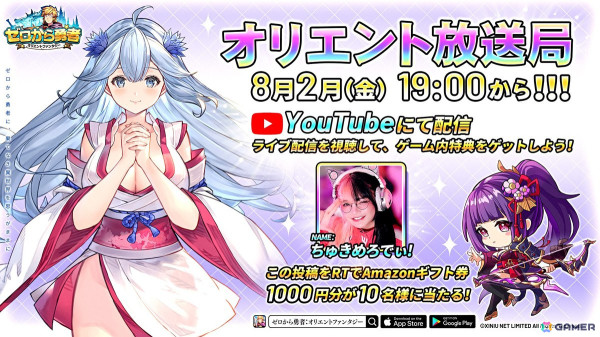 スマホ向け異世界転生放置RPG「ゼロから勇者：オリエントファンタジー」が配信開始！主題歌「神神神神」のMVも公開の画像8