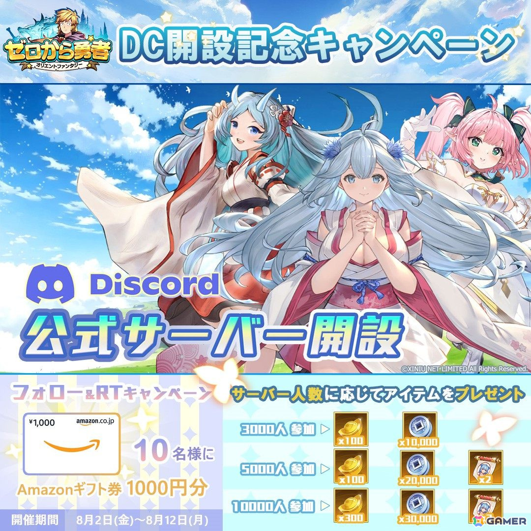 スマホ向け異世界転生放置RPG「ゼロから勇者：オリエントファンタジー」が配信開始！主題歌「神神神神」のMVも公開の画像