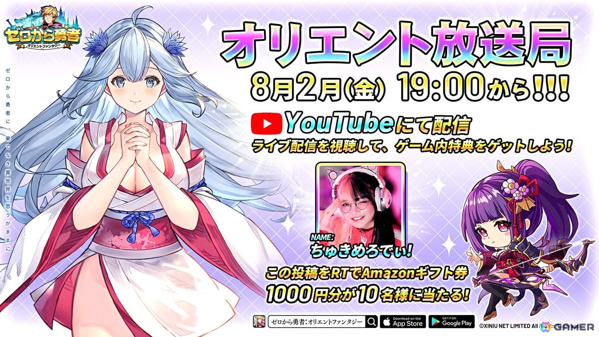 スマホ向け異世界転生放置RPG「ゼロから勇者：オリエントファンタジー」が配信開始！主題歌「神神神神」のMVも公開の画像8