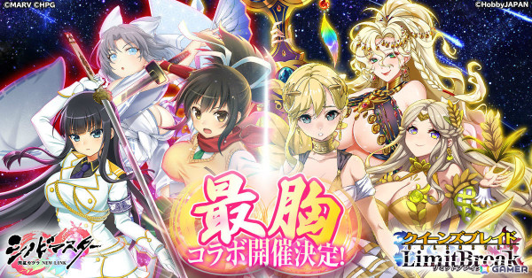 「クイーンズブレイドリミットブレイク」の世界に飛鳥、雪泉、斑鳩が登場！「シノビマスター 閃乱カグラ NEW LINK」とのコラボが8月16日より実施の画像1