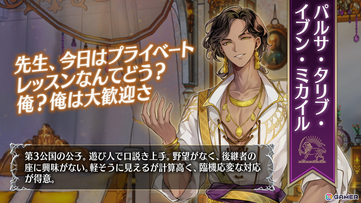 中世ロマンスファンタジーをベースにした女性向け恋愛シミュレーションゲーム「ワーカホリックナイツ : 暴れん坊な弟子たちのロマンス」がサービス開始！の画像4