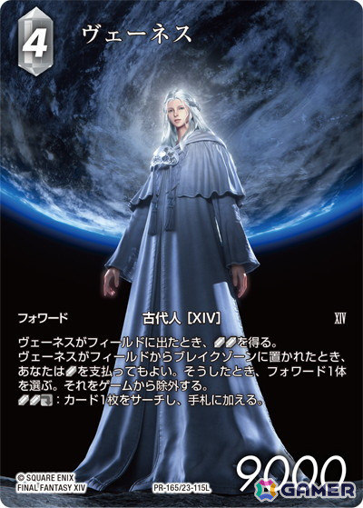 「FFTCG」のブースターパック「秘められた試練」が発売！前作「秘められた希望」より導入された「Limit Break」をさらに進化させる内容にの画像12