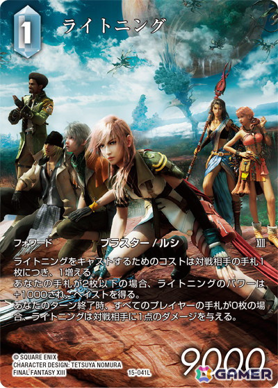「FFTCG」のブースターパック「秘められた試練」が発売！前作「秘められた希望」より導入された「Limit Break」をさらに進化させる内容にの画像13