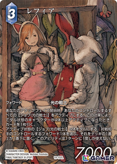 「FFTCG」のブースターパック「秘められた試練」が発売！前作「秘められた希望」より導入された「Limit Break」をさらに進化させる内容にの画像15