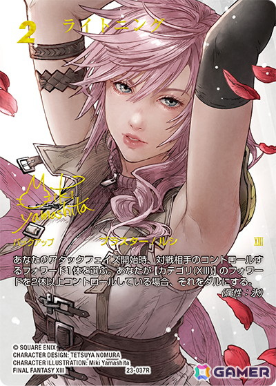 FFTCG　フルアートライトニング（箔押し仕様） FFTCG ライトニング ノエル フルアート セット - メルカリ