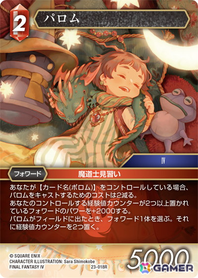 「FFTCG」のブースターパック「秘められた試練」が発売！前作「秘められた希望」より導入された「Limit Break」をさらに進化させる内容にの画像3