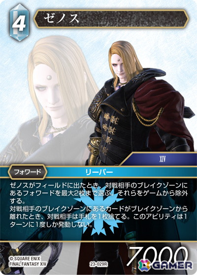「FFTCG」のブースターパック「秘められた試練」が発売！前作「秘められた希望」より導入された「Limit Break」をさらに進化させる内容にの画像4