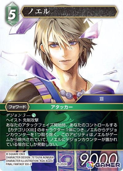 「FFTCG」のブースターパック「秘められた試練」が発売！前作「秘められた希望」より導入された「Limit Break」をさらに進化させる内容にの画像5