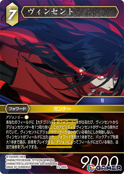 「FFTCG」のブースターパック「秘められた試練」が発売！前作「秘められた希望」より導入された「Limit Break」をさらに進化させる内容にの画像6