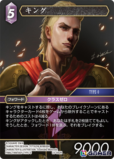 「FFTCG」のブースターパック「秘められた試練」が発売！前作「秘められた希望」より導入された「Limit Break」をさらに進化させる内容にの画像7