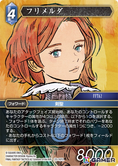 「FFTCG」のブースターパック「秘められた試練」が発売！前作「秘められた希望」より導入された「Limit Break」をさらに進化させる内容にの画像8