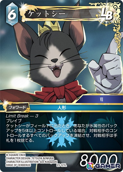 「FFTCG」のブースターパック「秘められた試練」が発売！前作「秘められた希望」より導入された「Limit Break」をさらに進化させる内容にの画像9