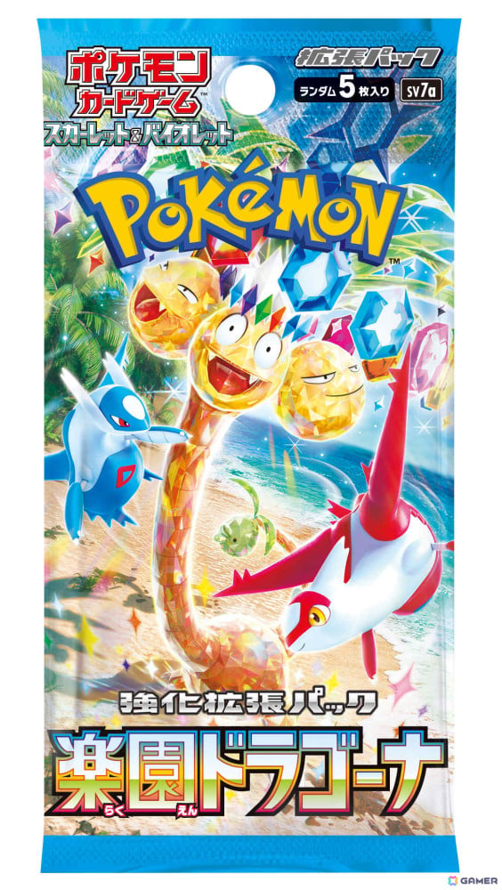 「ポケモンカードゲーム」の強化拡張パック「楽園ドラゴーナ」が9月13日に発売！アローラ ナッシーexやカキツバタ、ルチアのアピールなどが登場の画像1