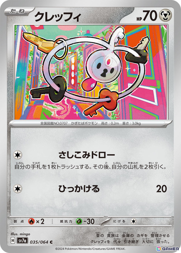「ポケモンカードゲーム」の強化拡張パック「楽園ドラゴーナ」が9月13日に発売！アローラ ナッシーexやカキツバタ、ルチアのアピールなどが登場の画像10