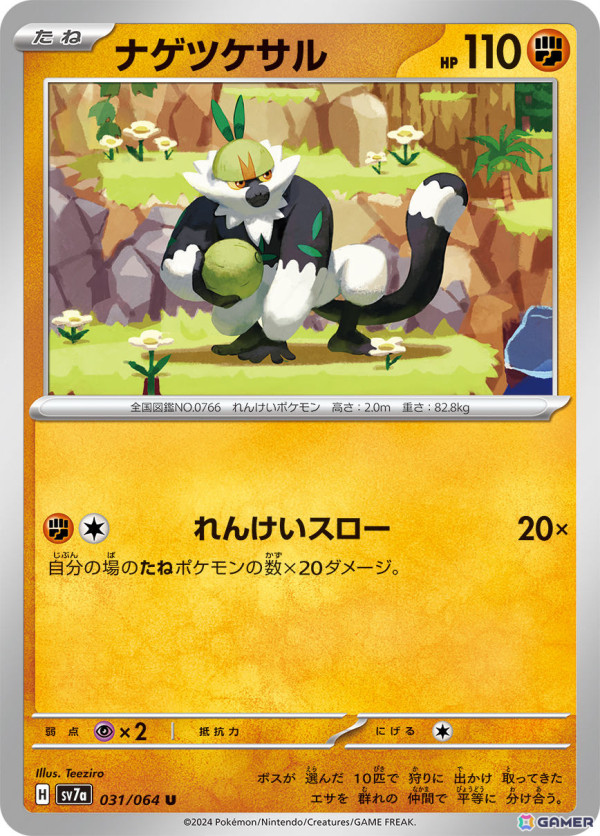 「ポケモンカードゲーム」の強化拡張パック「楽園ドラゴーナ」が9月13日に発売！アローラ ナッシーexやカキツバタ、ルチアのアピールなどが登場の画像11