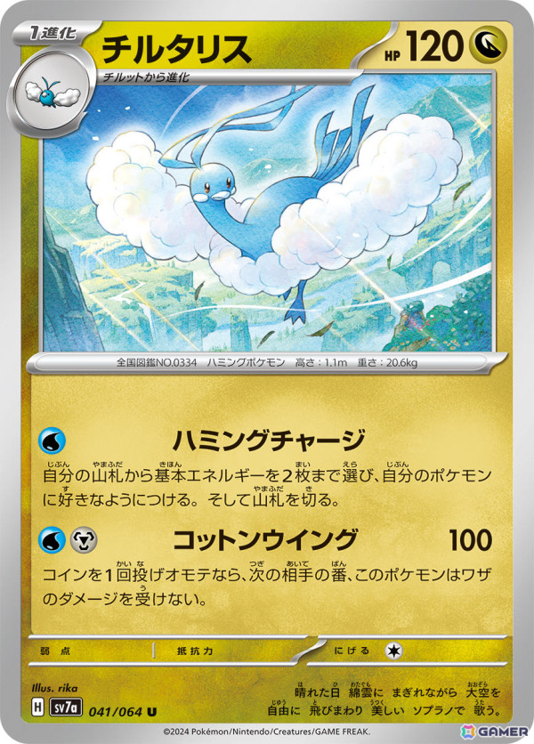 「ポケモンカードゲーム」の強化拡張パック「楽園ドラゴーナ」が9月13日に発売！アローラ ナッシーexやカキツバタ、ルチアのアピールなどが登場の画像12