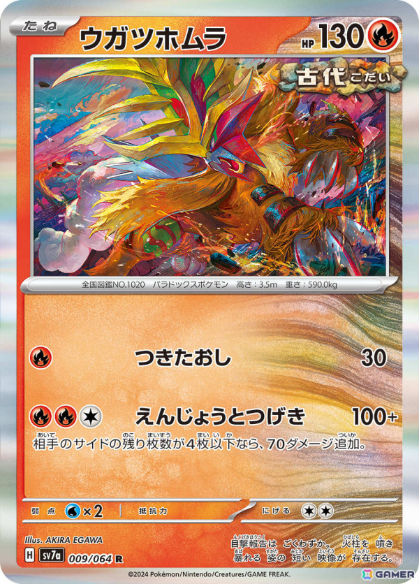 「ポケモンカードゲーム」の強化拡張パック「楽園ドラゴーナ」が9月13日に発売！アローラ ナッシーexやカキツバタ、ルチアのアピールなどが登場の画像14