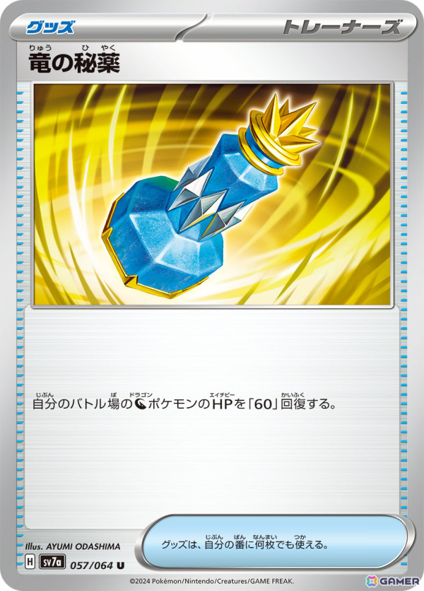 「ポケモンカードゲーム」の強化拡張パック「楽園ドラゴーナ」が9月13日に発売！アローラ ナッシーexやカキツバタ、ルチアのアピールなどが登場の画像15
