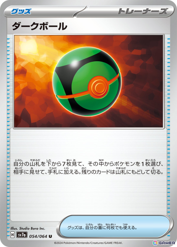 「ポケモンカードゲーム」の強化拡張パック「楽園ドラゴーナ」が9月13日に発売！アローラ ナッシーexやカキツバタ、ルチアのアピールなどが登場の画像16