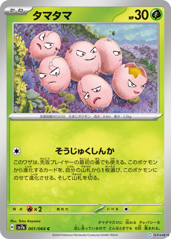 「ポケモンカードゲーム」の強化拡張パック「楽園ドラゴーナ」が9月13日に発売！アローラ ナッシーexやカキツバタ、ルチアのアピールなどが登場の画像3