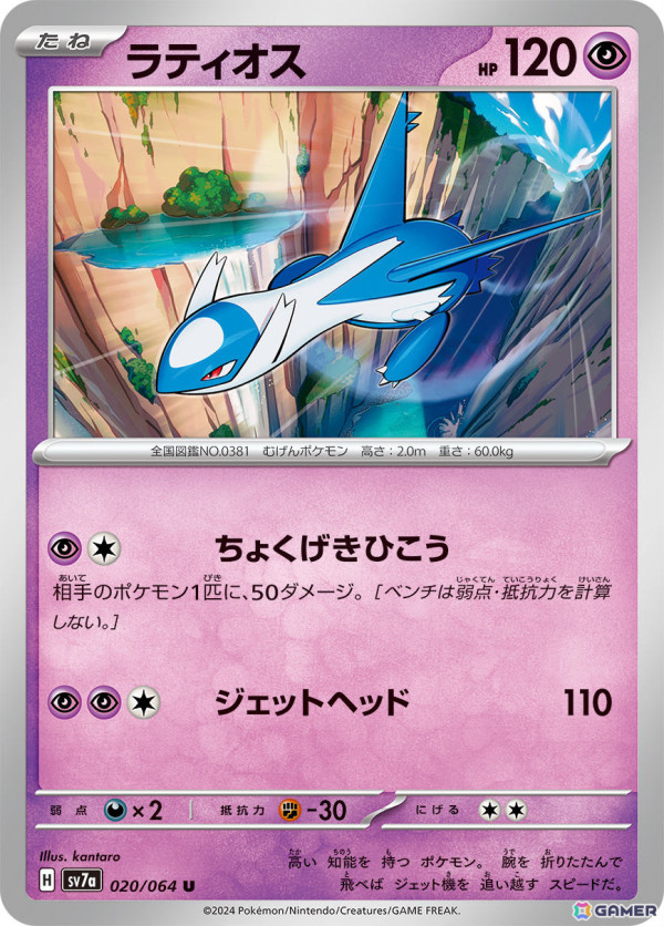 「ポケモンカードゲーム」の強化拡張パック「楽園ドラゴーナ」が9月13日に発売！アローラ ナッシーexやカキツバタ、ルチアのアピールなどが登場の画像5