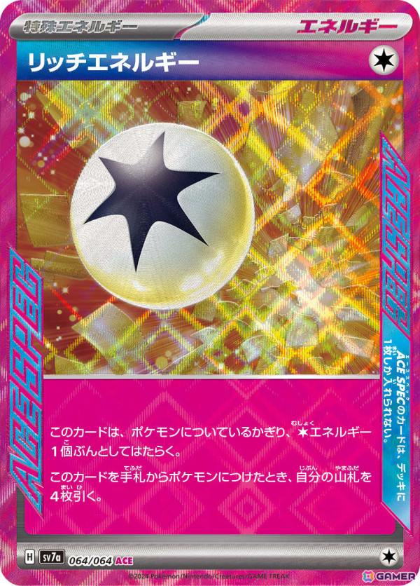 「ポケモンカードゲーム」の強化拡張パック「楽園ドラゴーナ」が9月13日に発売！アローラ ナッシーexやカキツバタ、ルチアのアピールなどが登場の画像8