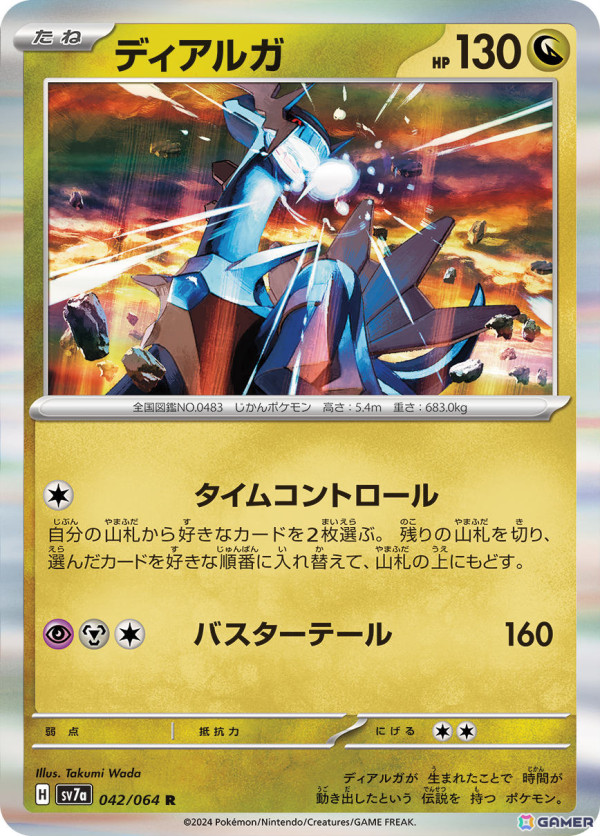 「ポケモンカードゲーム」の強化拡張パック「楽園ドラゴーナ」が9月13日に発売！アローラ ナッシーexやカキツバタ、ルチアのアピールなどが登場の画像9