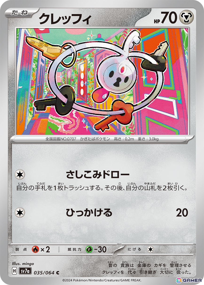「ポケモンカードゲーム」の強化拡張パック「楽園ドラゴーナ」が9月13日に発売!アローラ ナッシーexやカキツバタ、ルチアのアピールなどが登場の画像