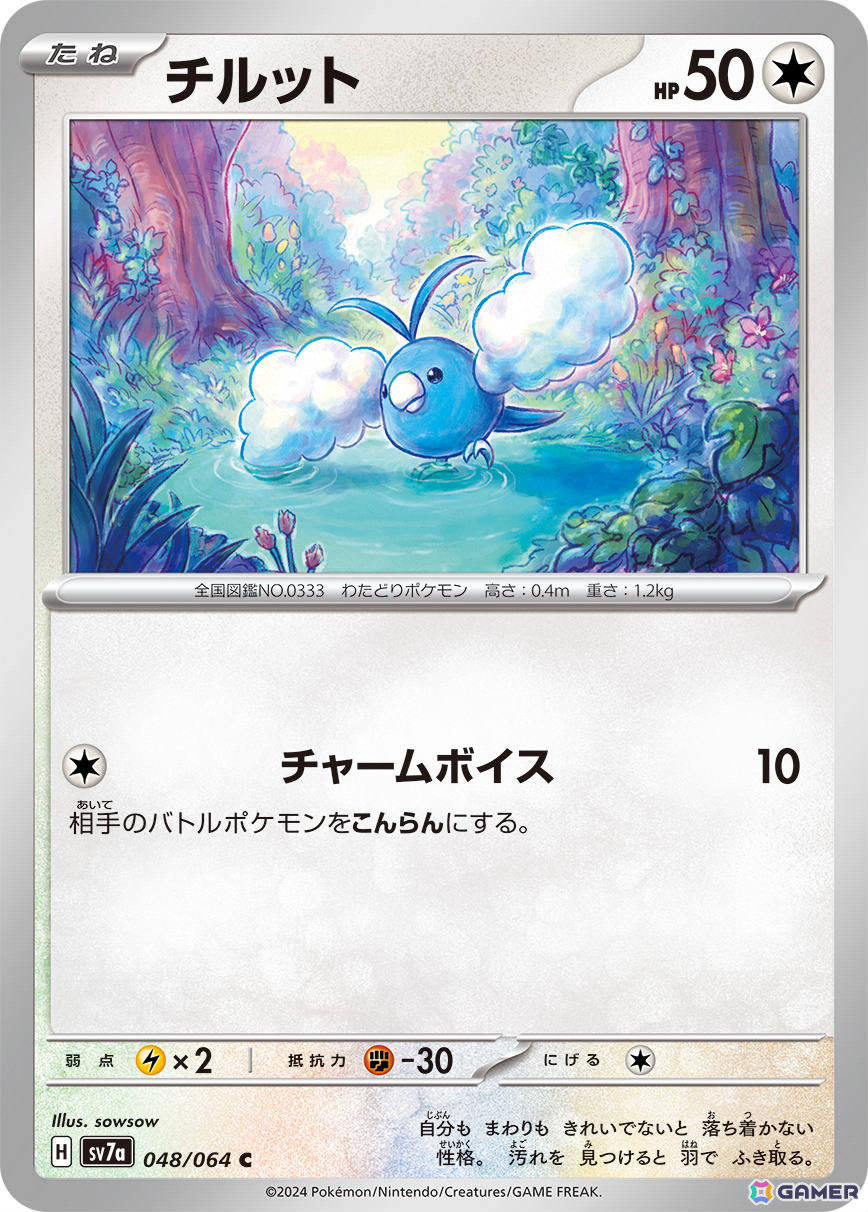 「ポケモンカードゲーム」の強化拡張パック「楽園ドラゴーナ」が9月13日に発売!アローラ ナッシーexやカキツバタ、ルチアのアピールなどが登場の画像