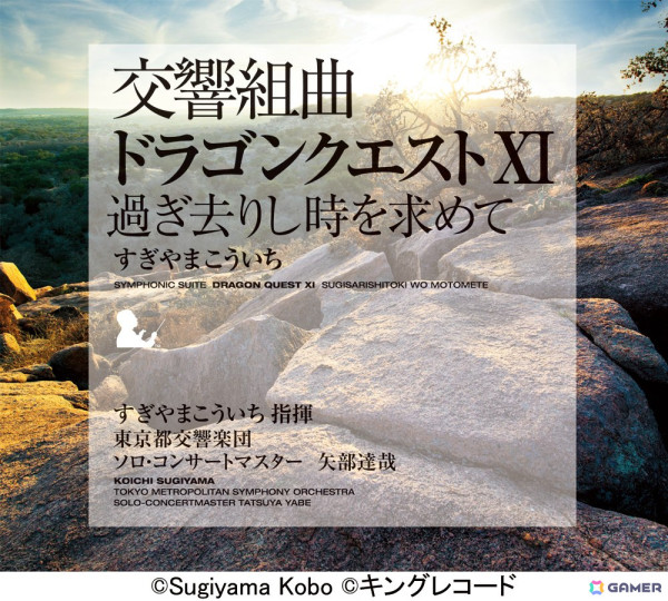 「ルイーダの酒場」で「SUMMER FESTIVALイベント」が8月7日から開催！新メニューのほか物販にオフィシャルCD/LPが追加の画像10