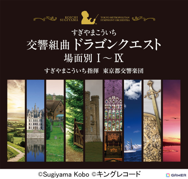 「ルイーダの酒場」で「SUMMER FESTIVALイベント」が8月7日から開催！新メニューのほか物販にオフィシャルCD/LPが追加の画像11