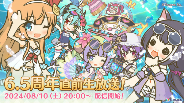 「プリコネR」新登場キャラを含む最新情報を届ける6.5周年直前生放送が8月10日20時より実施！M・A・Oさんらキャスト陣も出演の画像1