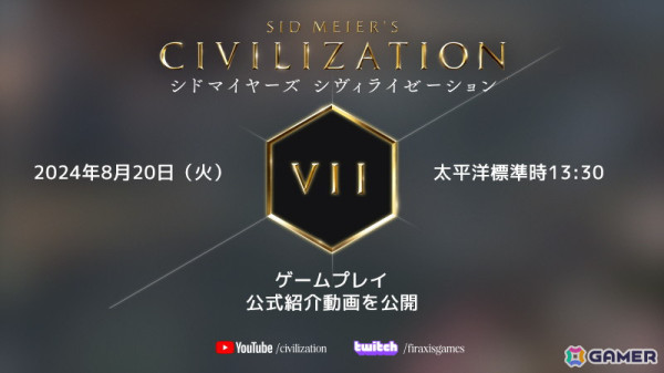 「シドマイヤーズ シヴィライゼーション VII」ゲームプレイ紹介動画が8月21日に初公開！開発スタジオ・Firaxis Gamesからのメッセージもの画像1