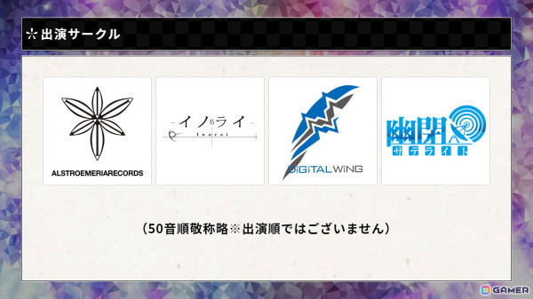 「東方Project」二次創作音楽によるライブイベント「東方LIVEBOX」が復活！秋葉原エンタスにて8月30日に開催の画像3