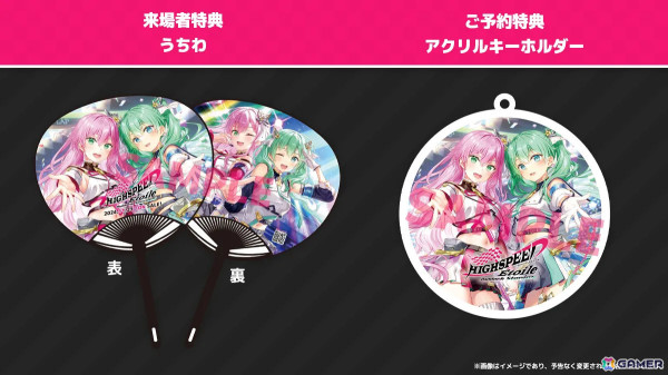 「ハイスピードエトワール パドックストーリーズ」プリマステラのうちわやアクリルキーホルダーがもらえるイベントが8月11日に秋葉原で実施！の画像2