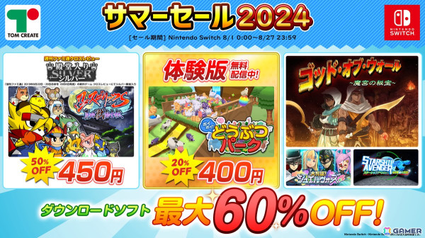 「トムクリエイト サマーセール2024」が開催！忍者ACT「忍スピリッツ S 真田獣勇士伝」や奪い合いバトル「大乱盗！ジュエルウォーズ」がほぼワンコインにの画像1