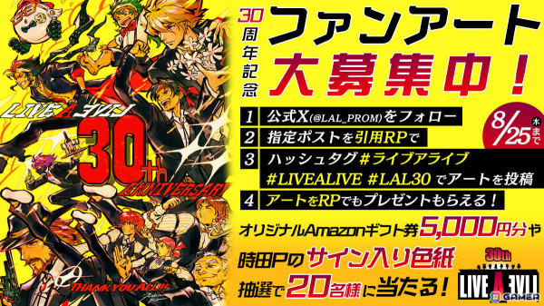 「ライブアライブ」30周年を記念した公式生放送が9月1日に配信！時田貴司氏、下村陽子氏、ペンギンズ・ノブオさんが出演の画像2