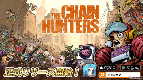 Web3ゲーム「THE CHAIN HUNTERS」がiOS/Androidで配信！GANG PARADEとのコラボガチャも実施の画像1