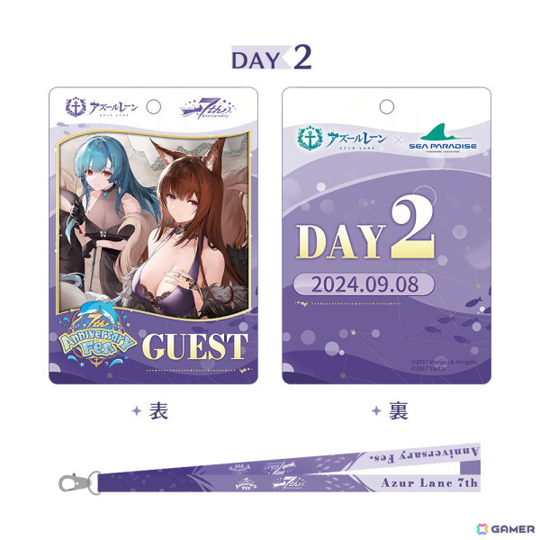 「アズレン」7周年を記念したリアルイベントが9月7日・8日に横浜・八景島シーパラダイスで開催！9月5日からはコラボ企画も実施の画像6