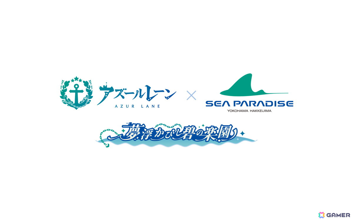 「アズレン」7周年を記念したリアルイベントが9月7日・8日に横浜・八景島シーパラダイスで開催!9月5日からはコラボ企画も実施の画像