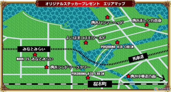 「ドラゴンクエストカーニバル in 横浜・みなとみらい」モンスターたちが元町・中華街駅周辺にも出現！限定ステッカーがもらえるキャンペーンの対象店舗も公開の画像2