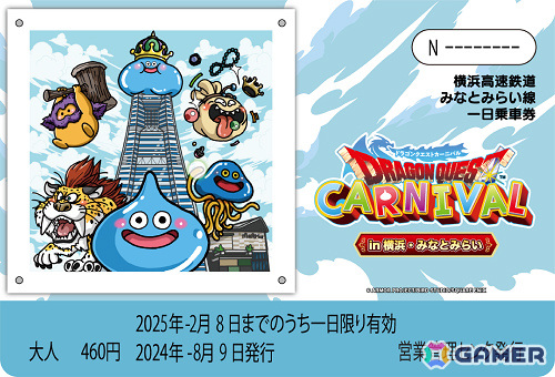 「ドラゴンクエストカーニバル in 横浜・みなとみらい」モンスターたちが元町・中華街駅周辺にも出現！限定ステッカーがもらえるキャンペーンの対象店舗も公開の画像